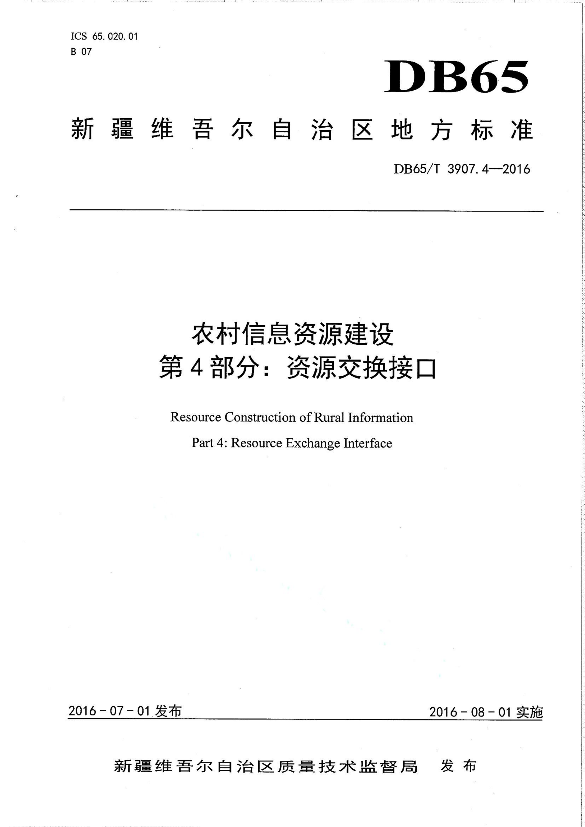 资源详情图